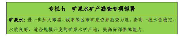 青島“十四五”時(shí)期實(shí)現(xiàn)地?zé)?、礦泉水找礦新突破-地?zé)峥辈?地大熱能