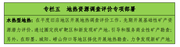 青島“十四五”時(shí)期實(shí)現(xiàn)地?zé)?、礦泉水找礦新突破-地?zé)峥辈?地大熱能