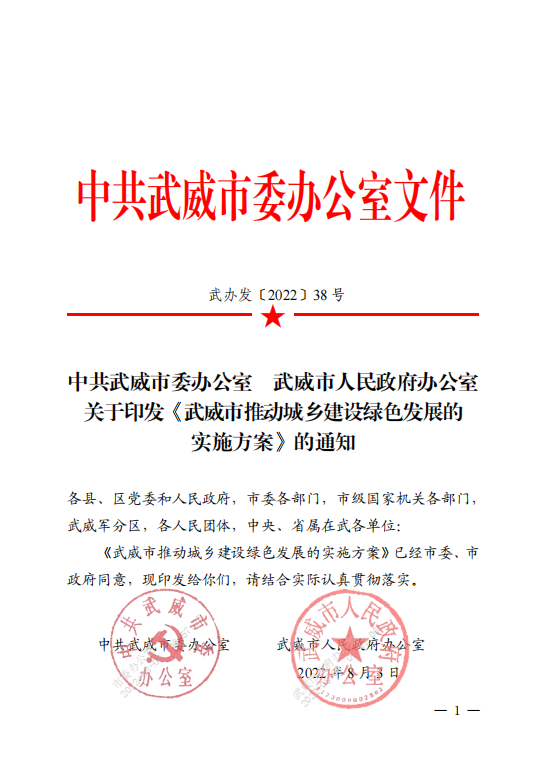 甘肅武威：推廣中深層地熱能等可再生能源規(guī)?；瘧?地大熱能