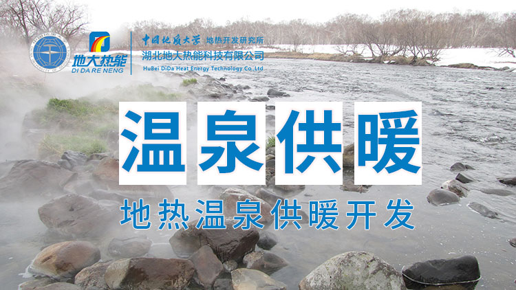 嘉魚縣溫泉島地?zé)釡厝菁壚茫喝霊艄┡?、農(nóng)業(yè)種植、水產(chǎn)養(yǎng)殖-地大熱能