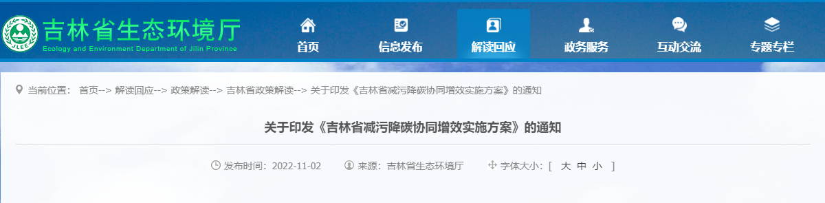 吉林：因地制宜使用地?zé)崮芄┡瘽M足建筑供熱、制冷及生活熱水-地大熱能