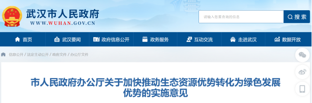 武漢最新發(fā)布！推動地熱能多元化應用 加快綠色低碳技術推廣示范-地大熱能