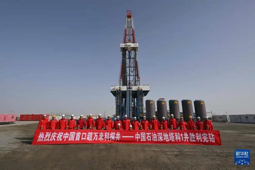 我國(guó)首口超萬米科探井 10910米完鉆-地大熱能